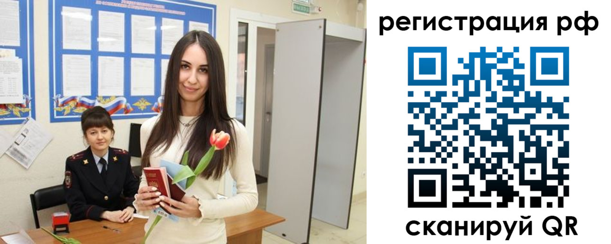 прописка регистрация в Светлом