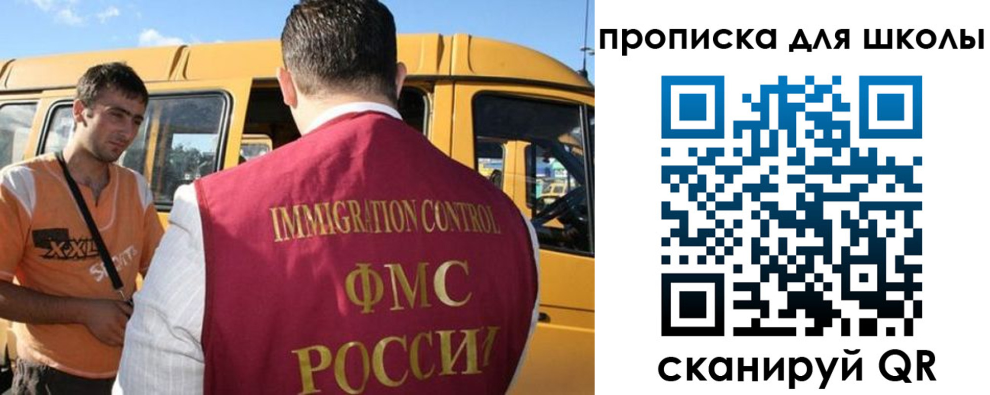 прописка ребенка в Светлом