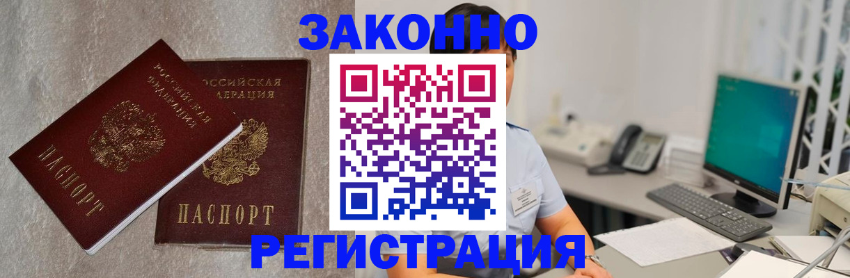временная регистрация в квартире в Светлом