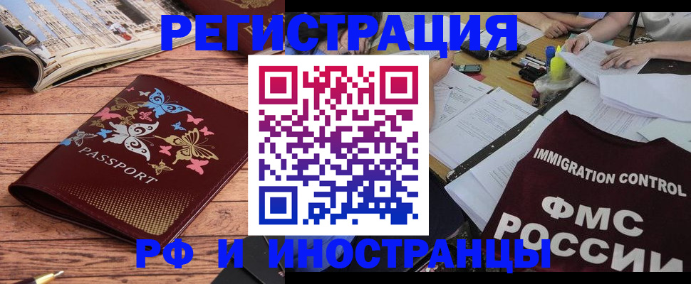 временная регистрация гарантия в Светлом