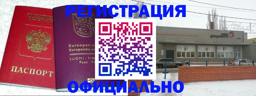 регистрация для школы в Светлом