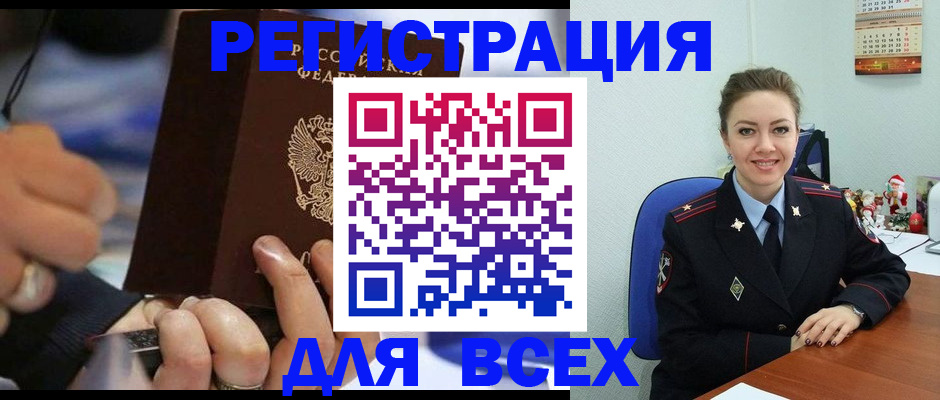 временная регистрация в Светлом